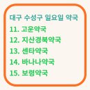 메디팜프라자약국 이미지