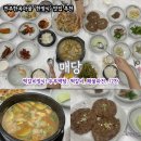 매당마을 | [전주한옥마을 한정식 맛집] 매당 떡갈비정식 내돈내산 찐 후기