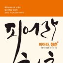 현대인의 건강코칭 이미지