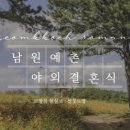 섬꽃로망