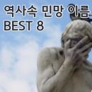 베스트8 - 13169 | 베스트8