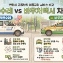 안양택시 티스토리