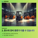 오산지게차