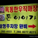 현호축산 이미지