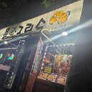 호프필그리스