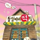 만복이네 이미지