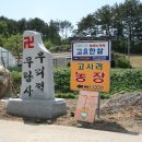 찬호농장 이미지