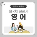 공항 영어 안내방송 이미지