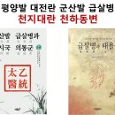 동변 이미지