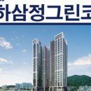 삼정우리부동산공인중개사사무소 이미지