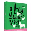 브레멘 음악대 이미지