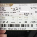 누리마을감자탕삼천포점