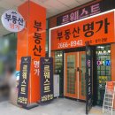 마곡정공인중개사사무소 이미지