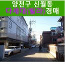 신월동137 이미지