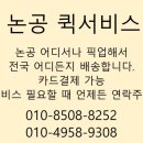 논공읍 출장소 행정복지센터 | 대구 논공 퀵서비스 유지하는 곳