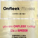 7월 신규오픈 온플릭휘트니스 행신점에서 트레이너 선생님 모집합니다 /인계회원님 20명 이상 이미지