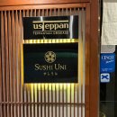 스시우니앤어스테판 | 전주 혁신도시 오마카세 '스시우니&어스테판' 디너후기