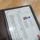 동아루반점