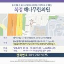 복정해나무한의원 이미지