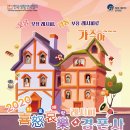사교할머니경로당 이미지