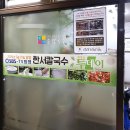 혜성종합분식 이미지
