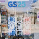 GS25용두스타 이미지