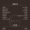 아지쿠라