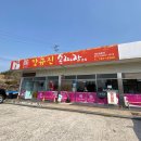짬뽕상회공군교육사점 | 중식/문산] 강규진 손짜장 :: 삼선짜장, 탕수육, 쟁반짜장, 볶음밥 메뉴 및 식사 후기, 교육사 근처 맛집