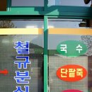 철규 티스토리