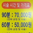 동작약손지압안마원 이미지