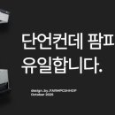 팜피씨샵