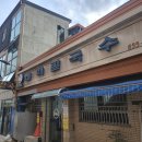 태백시장 | 전북 여행 익산역 태백칼국수 전현무계획3에 나온 중앙시장 노포맛집 내돈내산후기