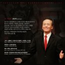 금난새의 해설있는 음악회 이미지