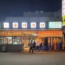 안녕축산 이미지
