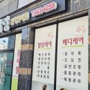 태경미트 이미지