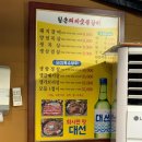 수정숯불갈비 이미지