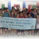 좋은나무지역아동센터 이미지