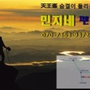 민지네 펜션 이미지