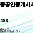 대림일등공인중개사사무소 이미지