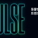 진동물병원 이미지