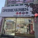 읍내동 이가촌 앞 이미지