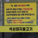 26/07/01 양지 석쇠 불고기 백반 이미지