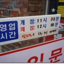 숯불위의저팔계