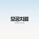 오체안피부과의원 | 박달동 피부과 점점 넓어지는 모공 빠르게 치료해야 하는 이유