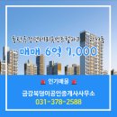 복덩이공인중개사사무소 이미지