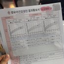 이승철소아과의원 | [옥정 드림365 소아청소년과의원] 5개월 2차 영유아 건강검진/ 5개월 아기 키, 몸무게, 머리둘레