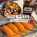 대학로11길 | 혜화 대학로 쯔양님 다녀간 대왕연어초밥 꼬꼬동 맛집 연하동