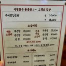 행복을 짓는 수향밥상 이미지