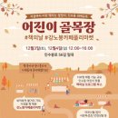 어진목장 이미지