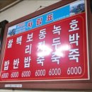 교동시장3길 이미지